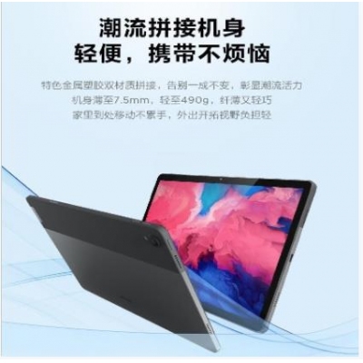 聯(lián)想平板電腦小新pad